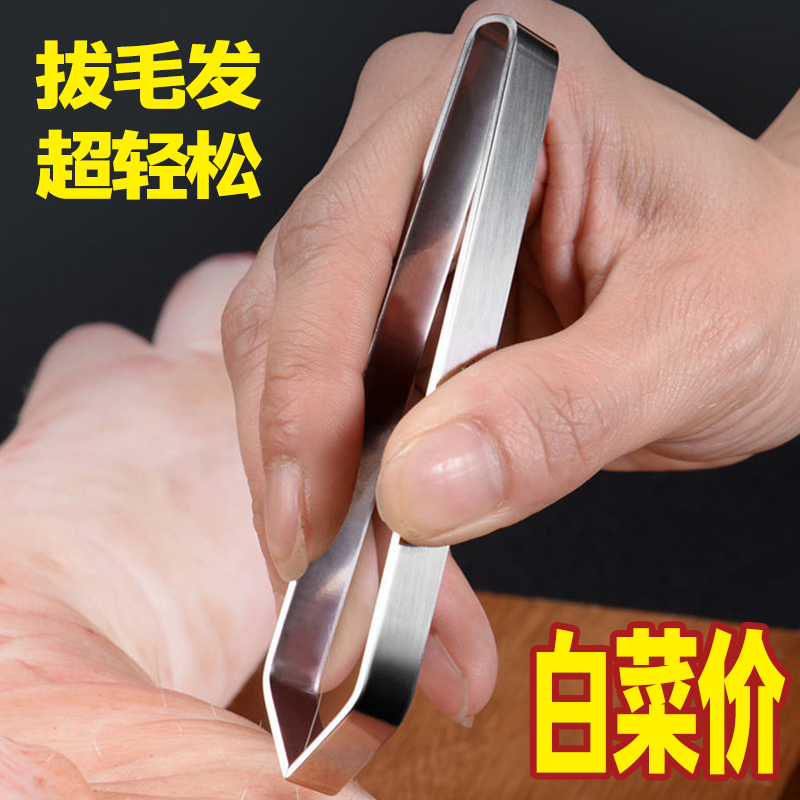 不锈钢多功能厨房镊子拔毛器鱼骨钳剥蒜神器实用鸡毛鸭毛处理工具