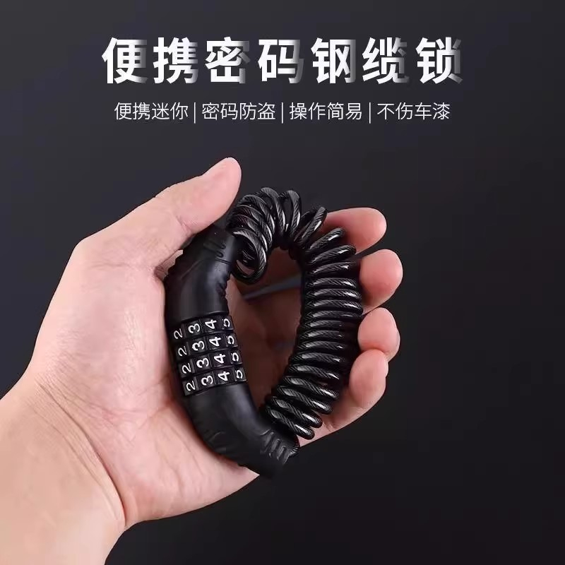 山地自行车锁摩托车防盗便携电动车密码迷你链条锁头盔锁安全