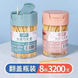 竹牙签家用便携盒装酒店商用环保一次性水果设计细牙签筒剔牙工具