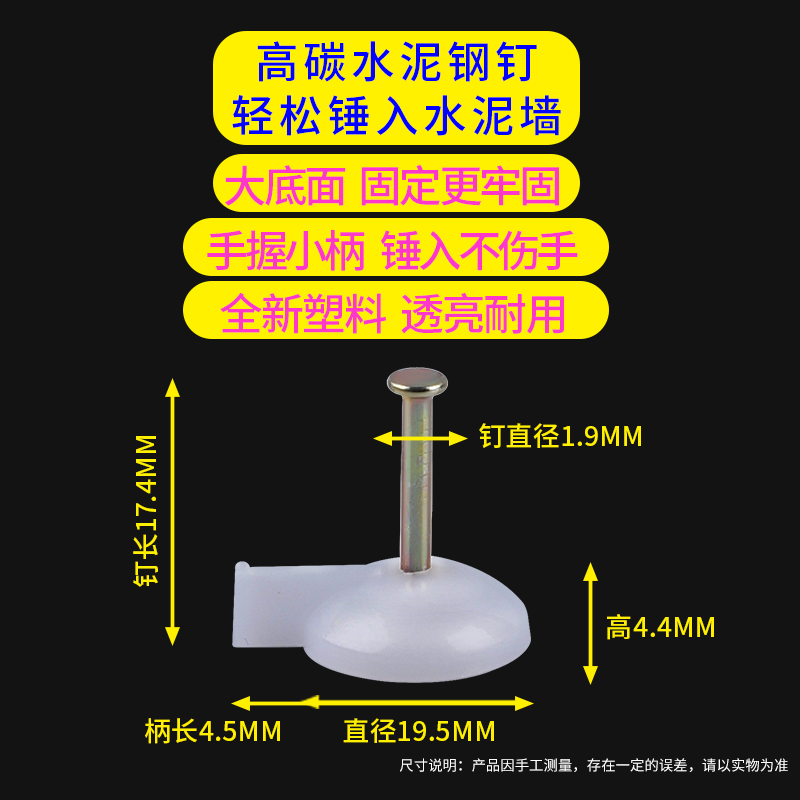 图钉按钉广告布墙纸专用防蚊门窗帘KT板水泥墙固定器加长款实用