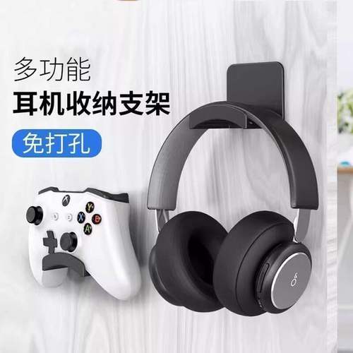 壁挂免打孔耳机支架桌下托架头戴式挂钩电竞悬挂节省空间收纳神器