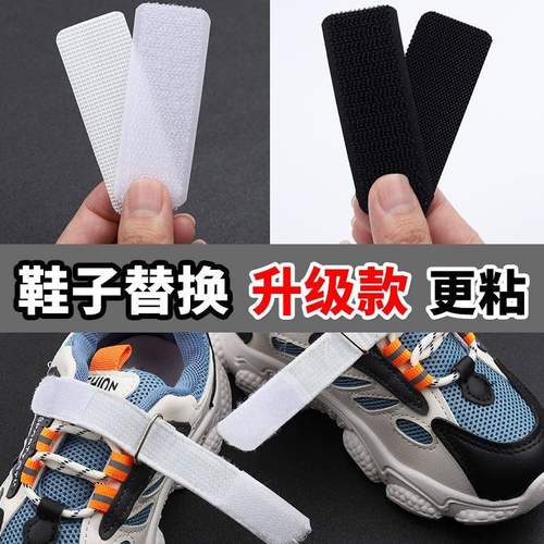 魔术贴强力自粘子母扣婴儿鞋配件多色替换儿童鞋实用粘扣带选择