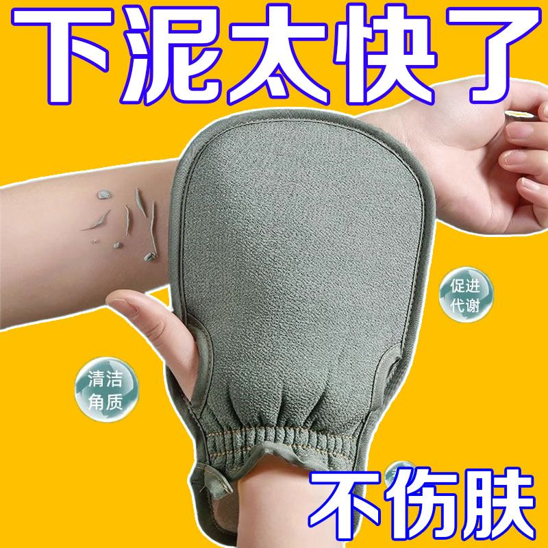 搓澡巾家用强力去泥宿舍男女适用粗砂海绵布手套后背清洁神器