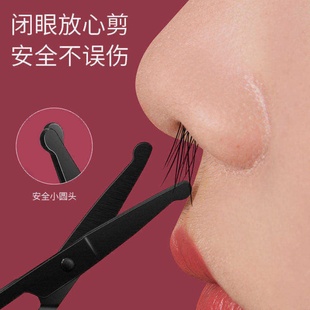 鼻毛剪刀圆头修剪器便携小剪子手动工具男士鼻孔神器实用设计