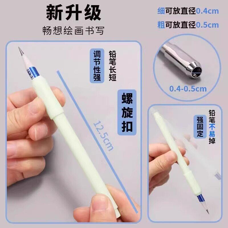 铅笔延长器画笔加长接笔器炭笔素描彩铅握笔套创意设计实用文具助