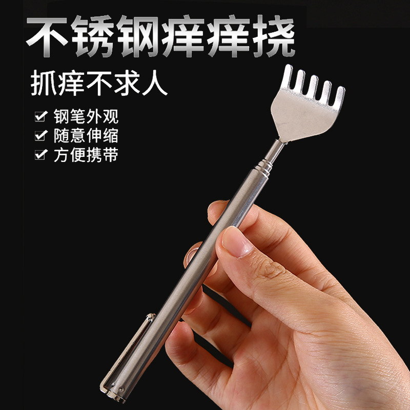 痒痒不求人伸缩全身耙子抓痒神器便携不锈钢挠背扒抓老人适用设计
