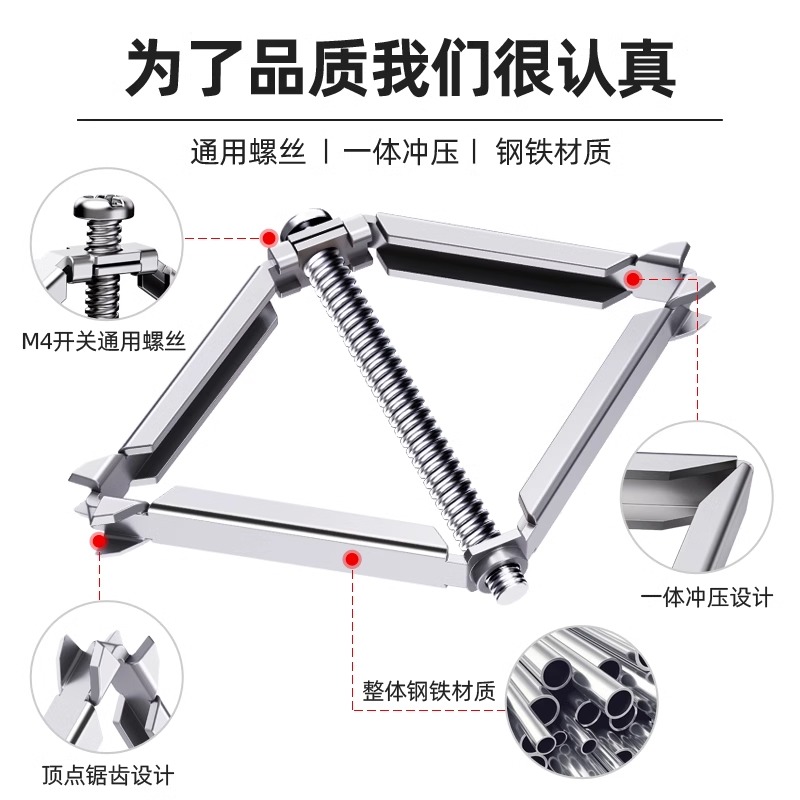 86型暗盒修复器通用开关插座固定器接线盒底盒快速安装撑杆工具