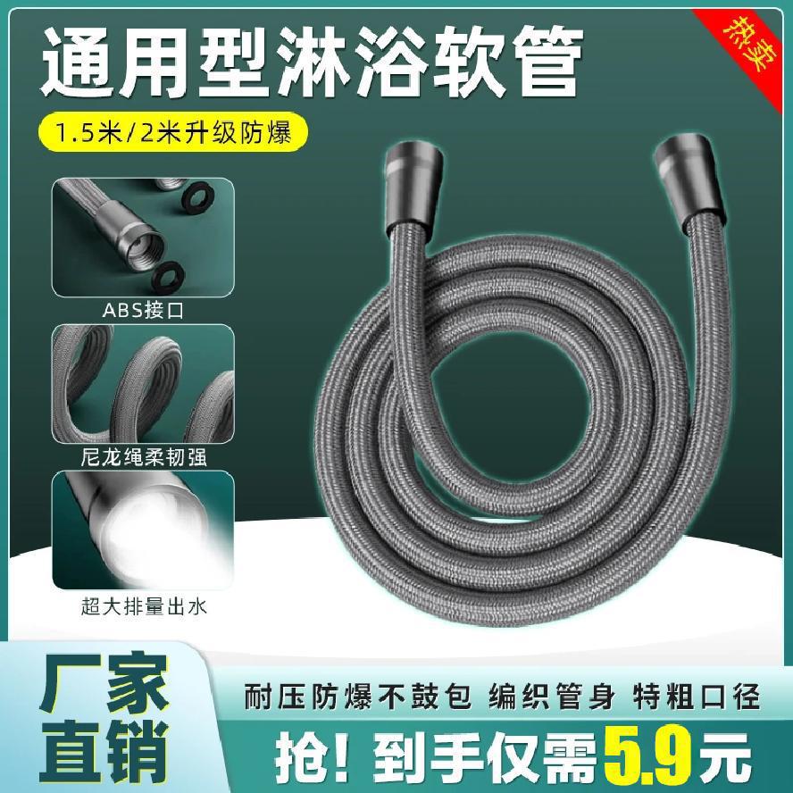 通用型淋浴软管 加厚编织防爆花洒管 4分接口大流量尼龙绳软管