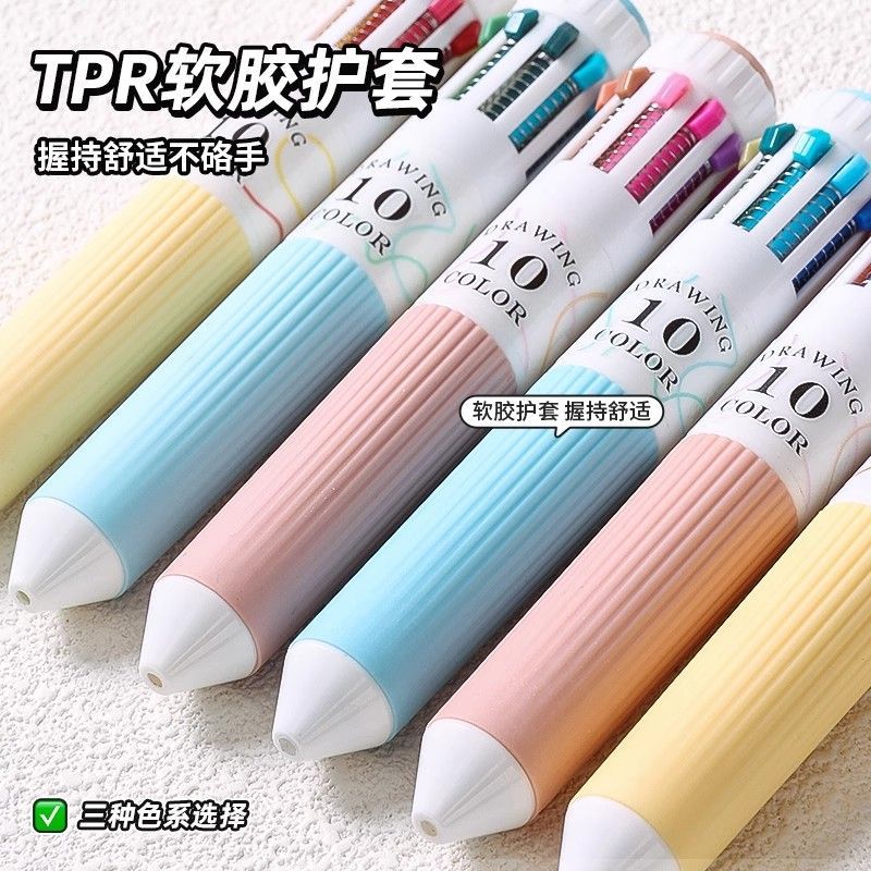 绘画十色圆珠笔按动中性笔彩色学生标记笔记专用便携设计