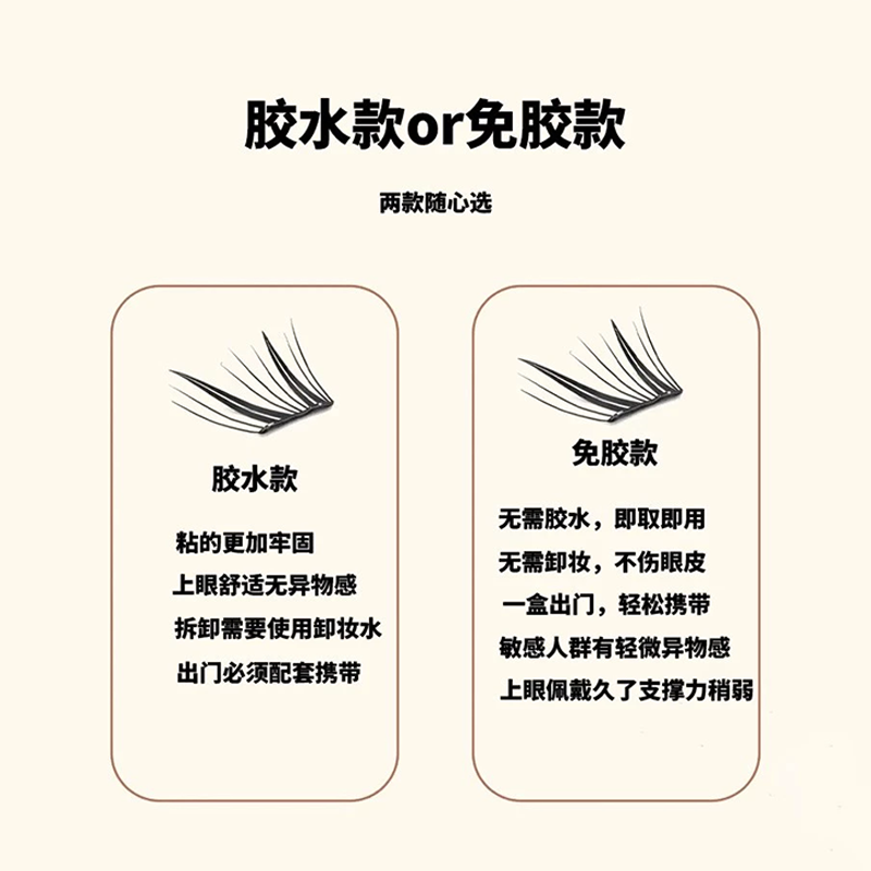 假眼睫毛自然逼真浓密款