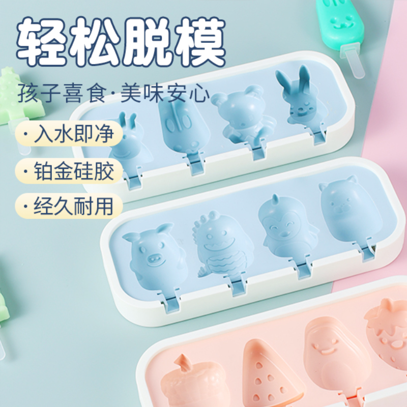 DIY硅胶雪糕模具家用冰棍冰淇淋冷冻格奶酪棒