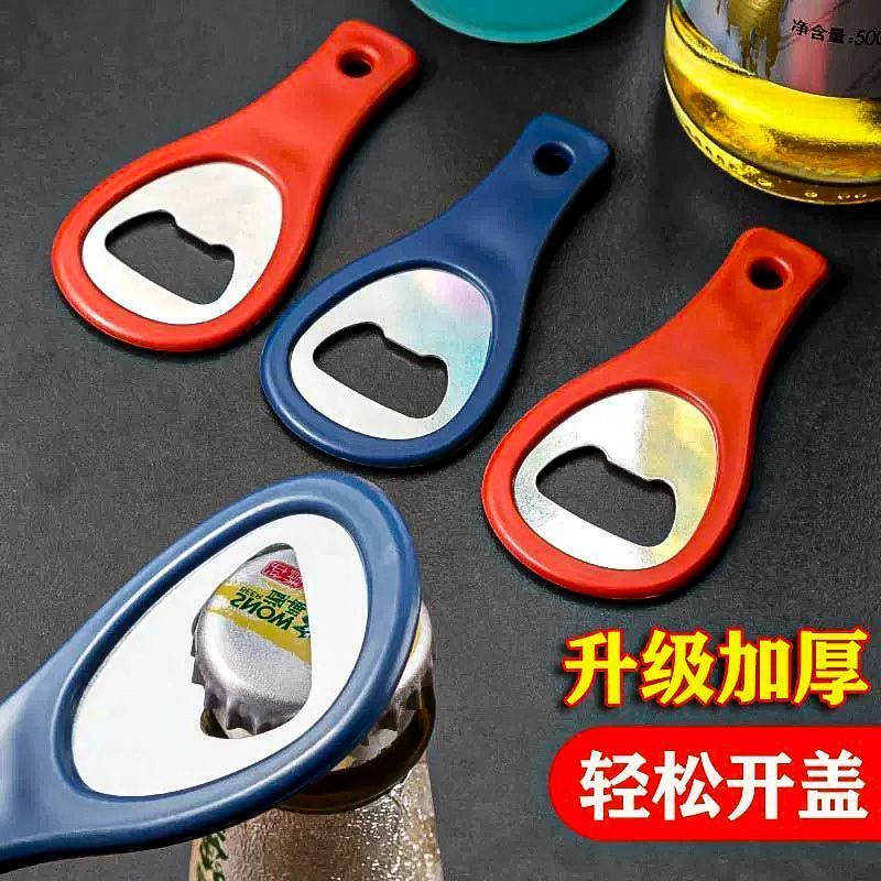 加厚便携开瓶器啤酒启瓶器家用酒器工具特价起瓶器实用礼品