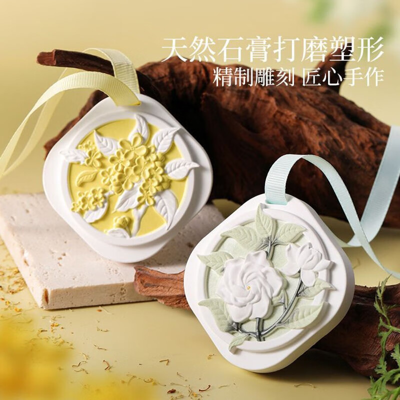文教文化用品衣柜香薰挂件家用室内持久留香衣橱扩香装饰品