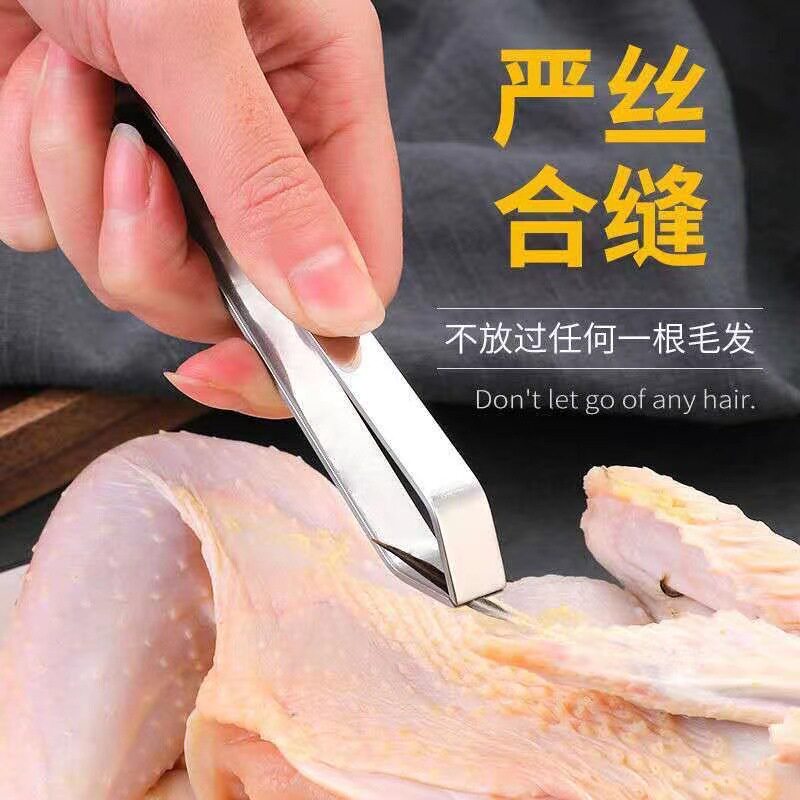 猪毛夹拔毛器去鸡毛鸭毛加厚鱼刺镊子厨房多用途神器实用工具