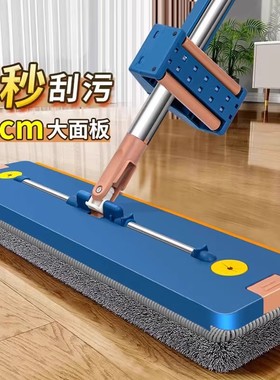 平板拖把48cm带刮条加大面板懒人免手洗干湿两用一拖净吸水拖布