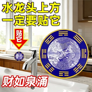 青龙牌自粘式水龙头贴家用窗户装饰老师推荐实用方便大吉