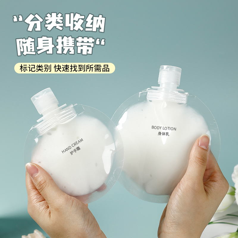 旅行分装袋便携洗发水乳液沐浴露化妆品洗漱用品一次性分装瓶实用