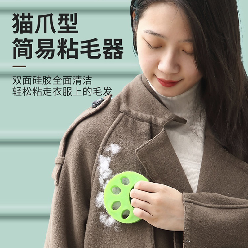 家庭清洁粘毛器洗衣机简易可机洗去毛神器衣服除尘水洗沾毛硅胶刷