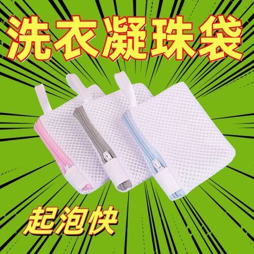 上新洗衣袋护洗袋家用洗衣机专用加厚网袋小号洗凝珠留香珠配件