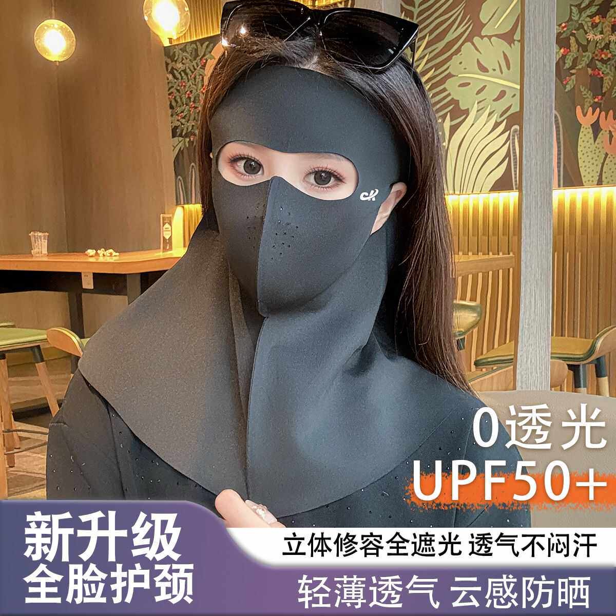 头戴式无痕登山便携钓鱼防晒面罩
