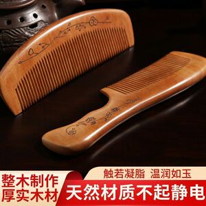 桃木梳子女正宗檀木梳子防静电脱发头部按摩经络保健高档学生梳子