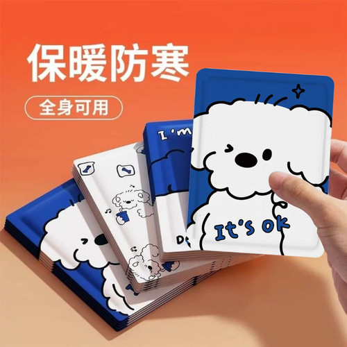 暖宝宝贴超长发热暖贴大号冬季东北防寒专用加热暖身贴学生暖身贴