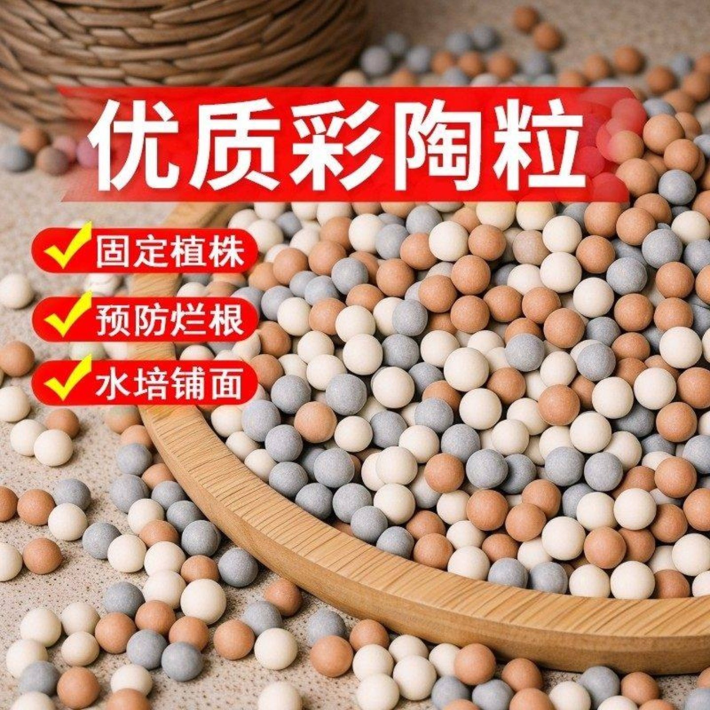 彩色陶粒球多肉营养土透气垫底养花铺面石种花材料水培专用石,鲜花速递/花卉仿真/绿植园艺,介质/营养土,淘宝优惠券,粉丝福利购,淘宝优惠卷