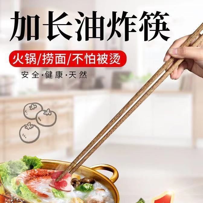 加长防烫火锅筷子超长加粗家用木筷油炸捞面公筷实用设计高颜值