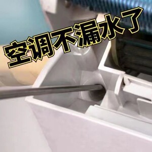 排水管疏通器空调冰箱汽车通用清洗神器清理管道堵塞积水漏水神器