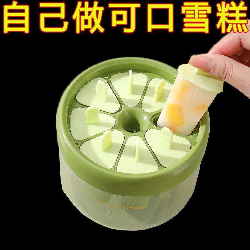 雪糕模具家用食品级自制冰淇淋儿童雪糕冰糕冰格制冰盒储冰盒冰棒