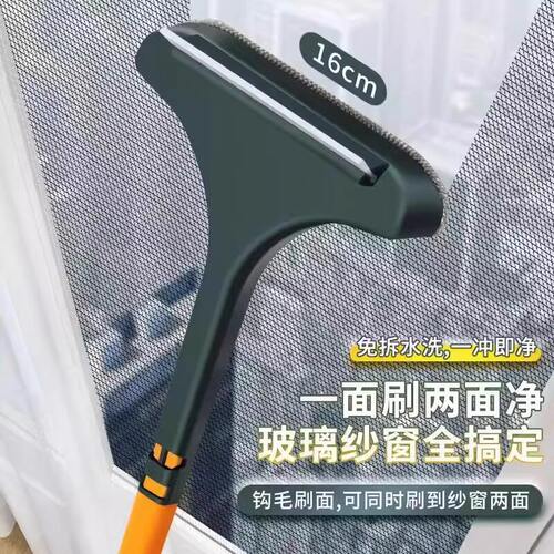 窗户网纱窗清洗神器纱窗刷家用免拆洗清洁工具擦玻璃多功能刮水器