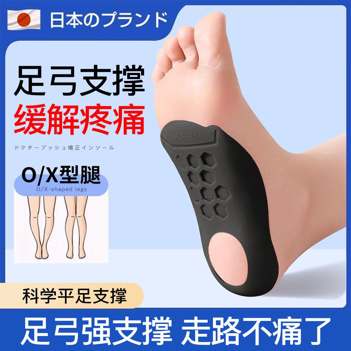 扁平足矫正鞋垫xo型腿足底足内外翻矫正器高足弓支撑按摩透气舒适