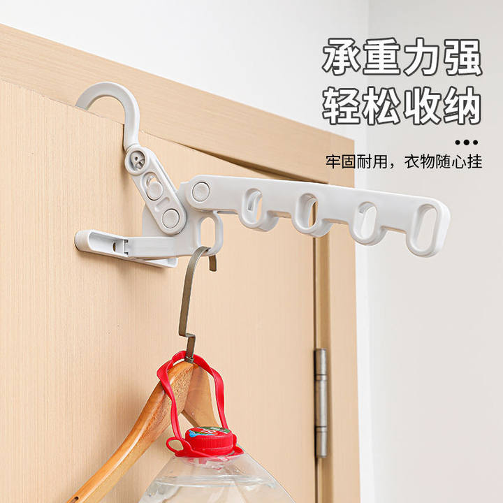 多功能五孔挂钩折叠衣架旅行出差酒店便携晾衣神器室内室外通用