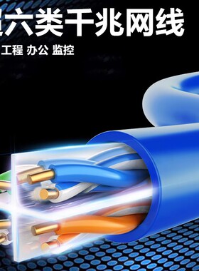 超六类网线千兆CAT6A类网线家用室外双屏蔽工程高速网线白色黄色