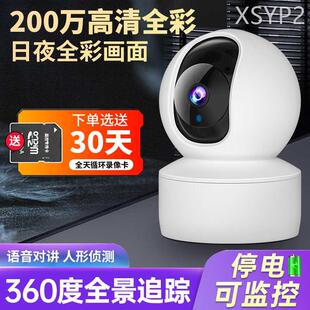 无线摄像头wifi远程连手机家用室内高清夜视死角监控360度全景器