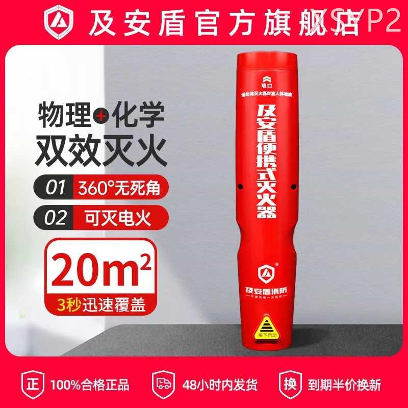 及安盾车载灭火器私家车耐高温车用气溶胶小型便携汽家消防年审检