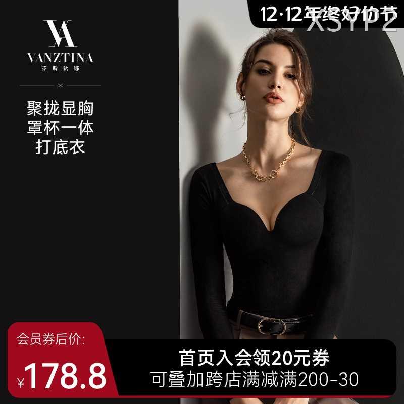 芬斯狄娜第三代罩杯一体保暖内衣女士带胸垫发热秋衣打底