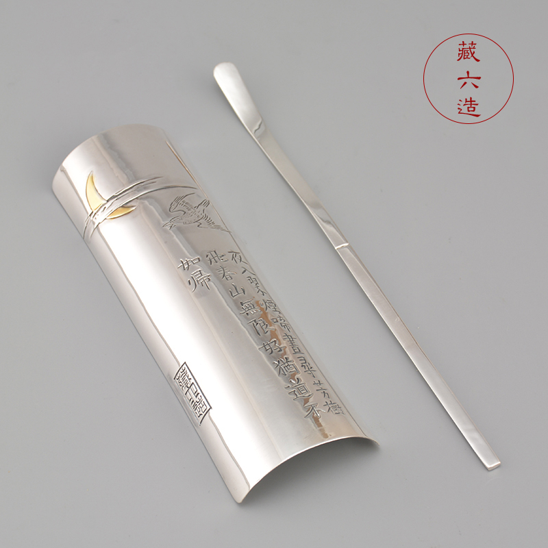 藏六造纯银茶则纯手工