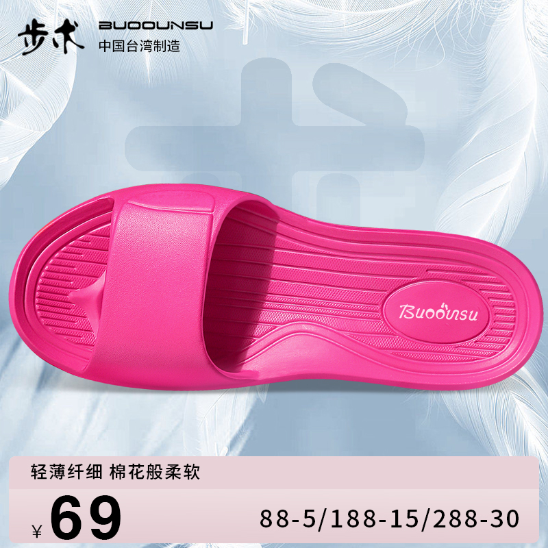 中国台湾轻便浴室防滑鞋软底拖鞋