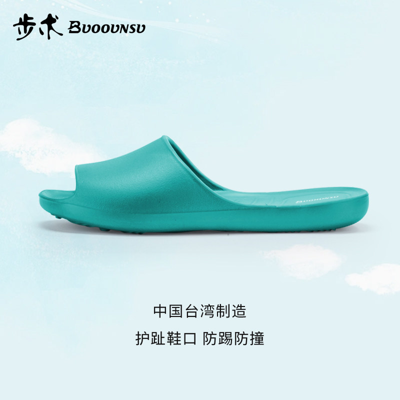 步术儿童EVA防滑浴室拖鞋更合脚