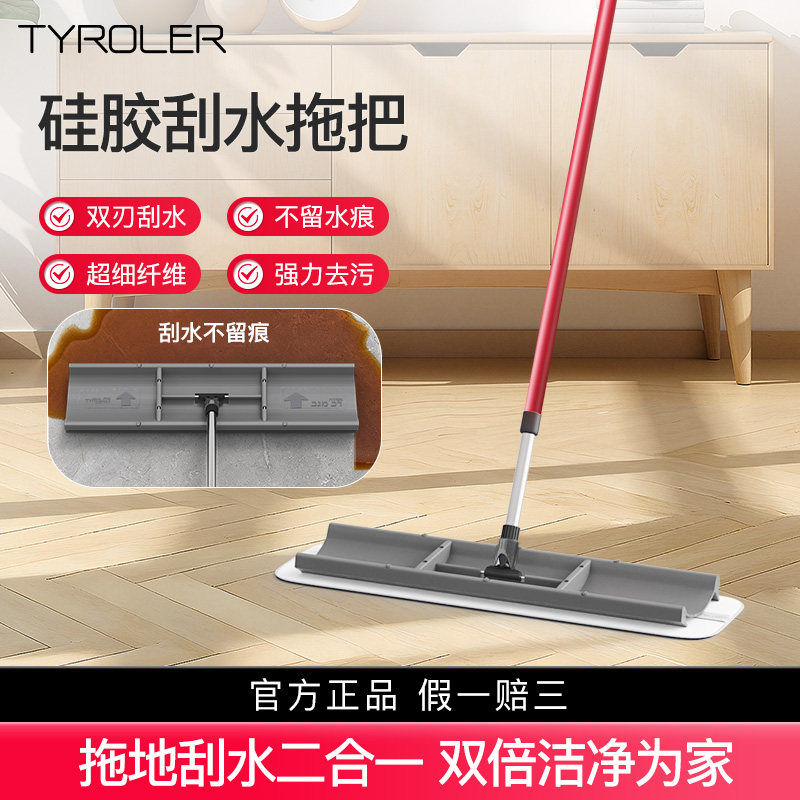 Tyroler硅胶魔术拖把一拖净干湿两用2026新款家用拖地好用第一名图片