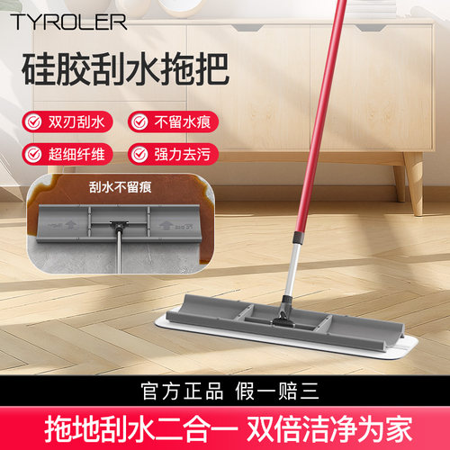 Tyroler硅胶刮水拖把神器一拖净干湿两用2026新款家用拖地