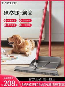 Tyroler魔术硅胶扫把扫帚簸箕套装家用笤帚刮水拖地两用2025新款