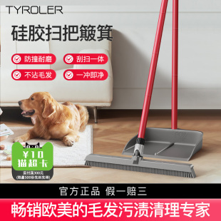 Tyroler魔術硅膠掃把掃帚簸箕套裝 家用笤帚刮水拖地兩用2025新款