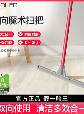 Tyroler双向推拉魔术扫把干 干湿两用刮水拖把浴室厕所2025新款家