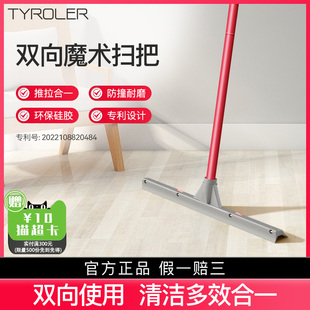 家用 Tyroler双向推拉魔术扫把干湿两用刮水拖把浴室厕所2025新款