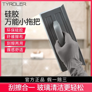 Tyroler小拖把玻璃擦窗器手持擦窗工具神器家政多功能家用清洁
