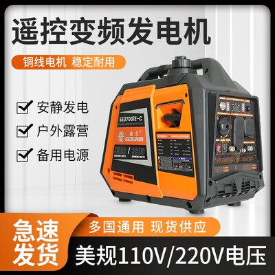 跨境Gasoline generator 110V 变频汽油发电机大功率静音台湾南美