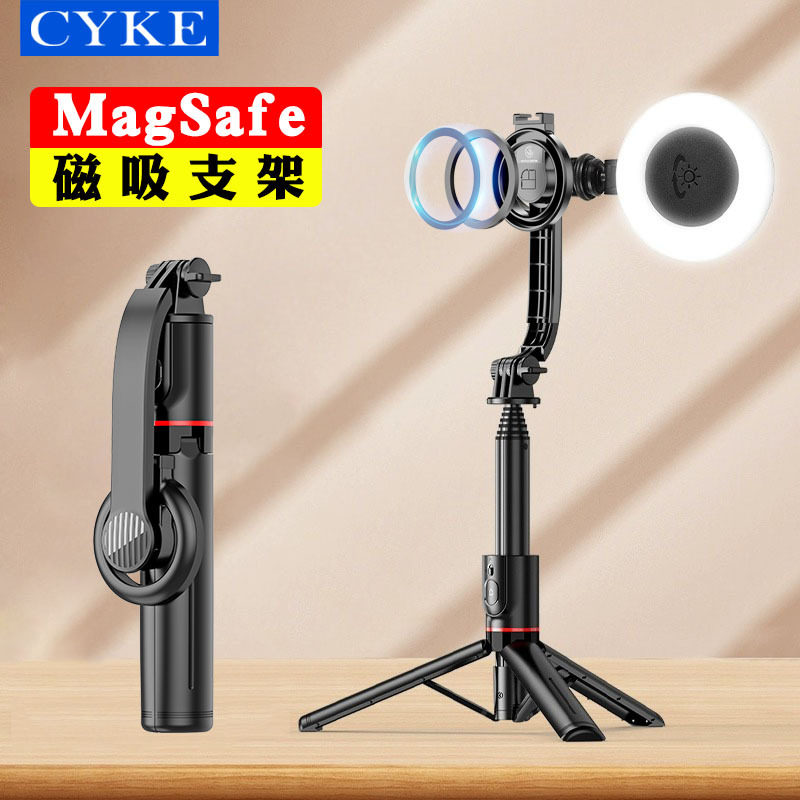 110v220vCYKE蓝牙自拍杆磁吸支架便携桌面手机支架懒人三