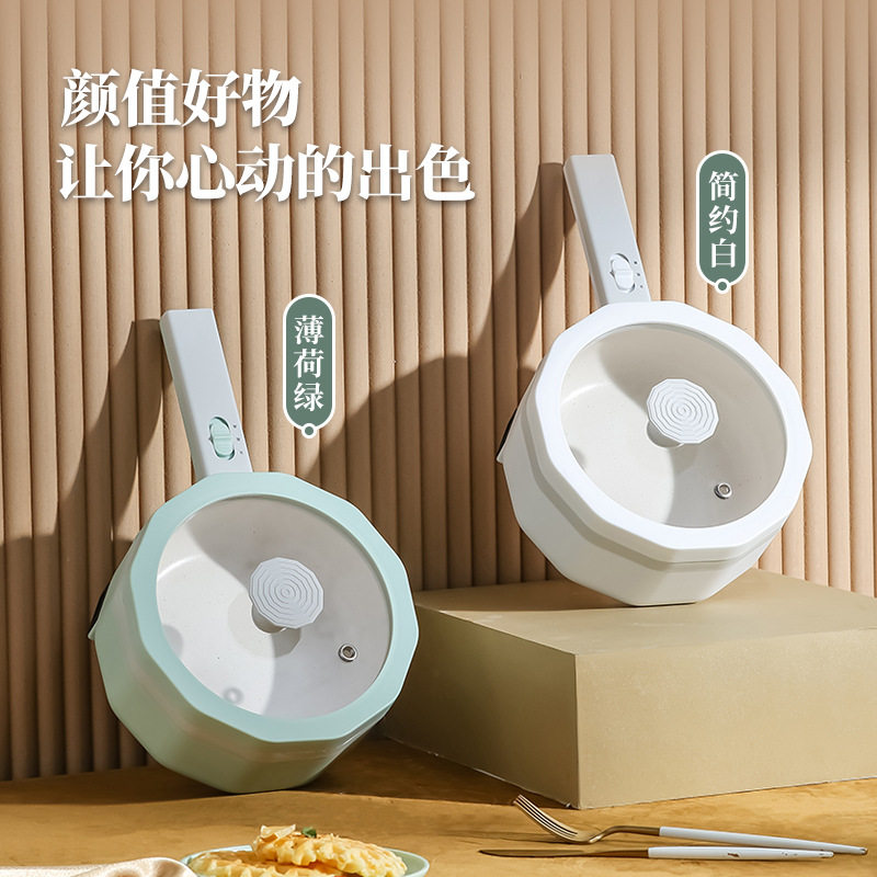 煮面家用锅料理单人炒锅小电锅小型电热火锅电煮锅迷你宿舍多功能